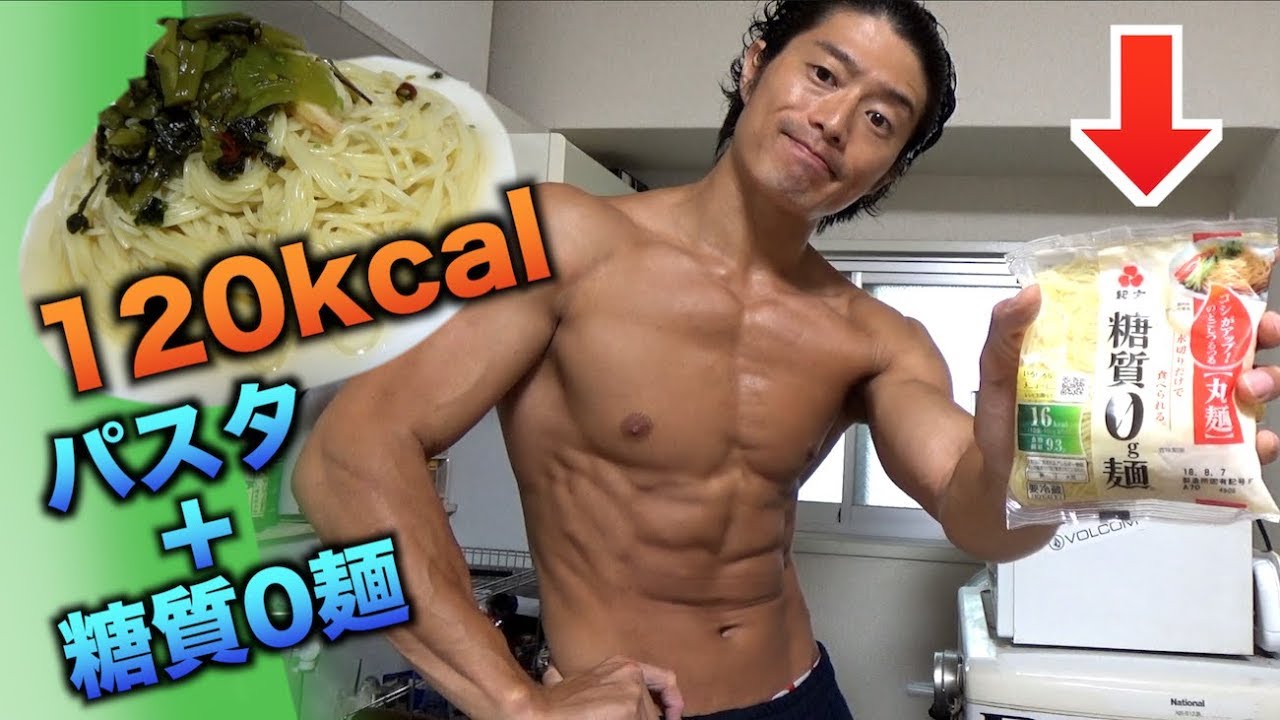 糖質ゼロ麺がかなり美味しくなってた！【ダイエット】