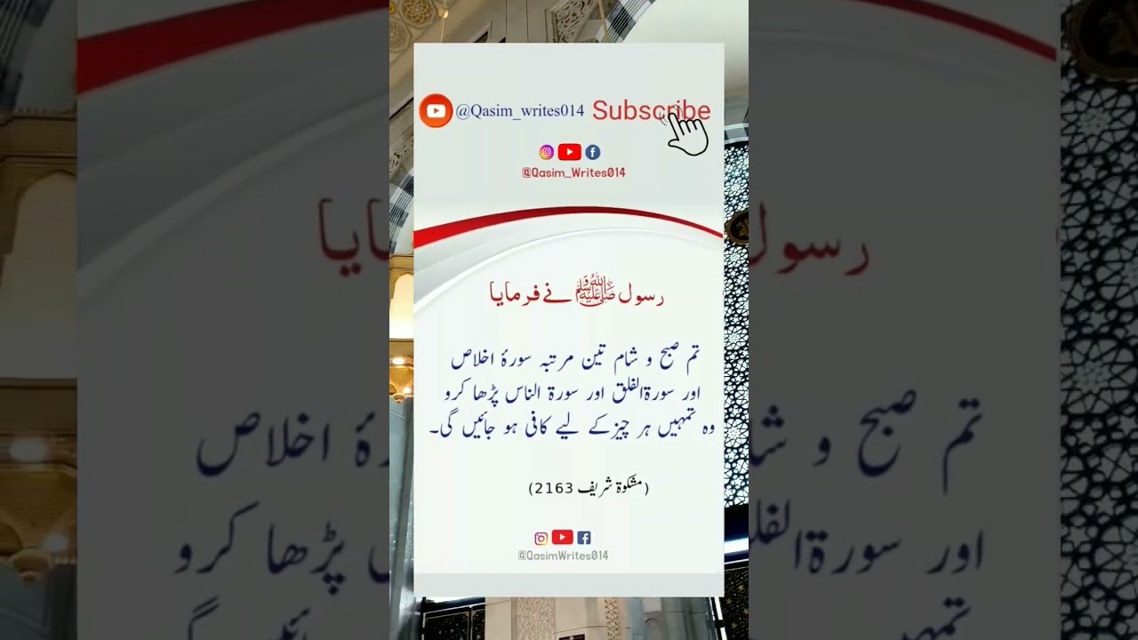 #islam #islamic #quran #banoqudsia#promoteurdu #love #urduadab #urdupoetry #health#urduquotes #namal