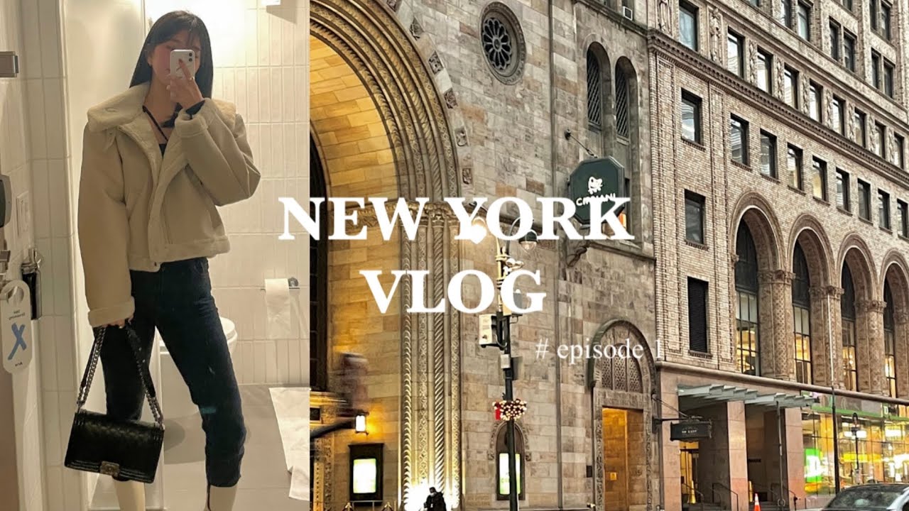 New York vlog #1🗽2021 연말 뉴욕여행 브이로그 | 타임스퀘어 볼드랍 | 써밋 전망대 | MoMA 뉴욕 현대 미술관 | 피터루거 스테이크 | 뉴욕 쇼핑