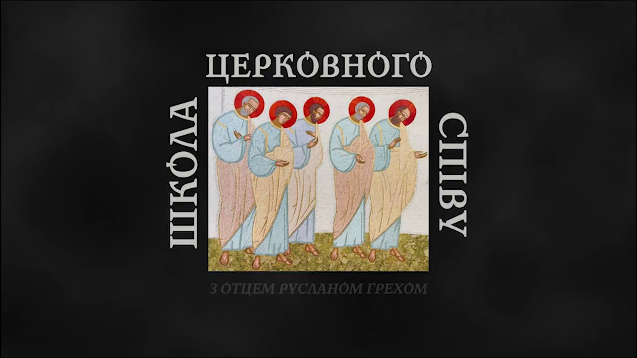 ЩОДЕННІ МОЛИТВИ // клиросний хор священиків УГКЦ 
