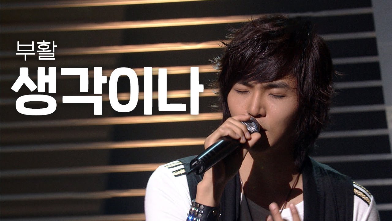 [고화질] ✨세월이 흘러도 여전한 명곡💫 부활 - 생각이나 | 뮤직뱅크 KBS 20090925