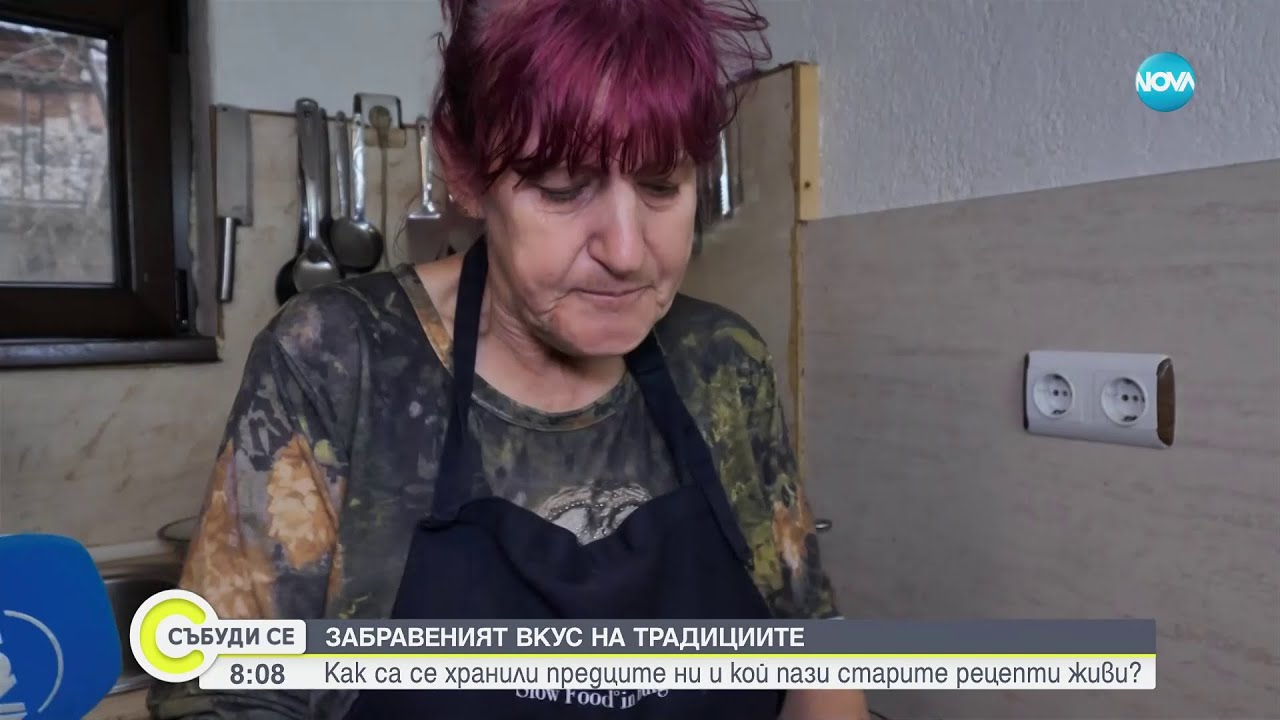 Как са се хранили предците ни и кой пази старите рецепти живи? - Събуди се (02.03.2024)