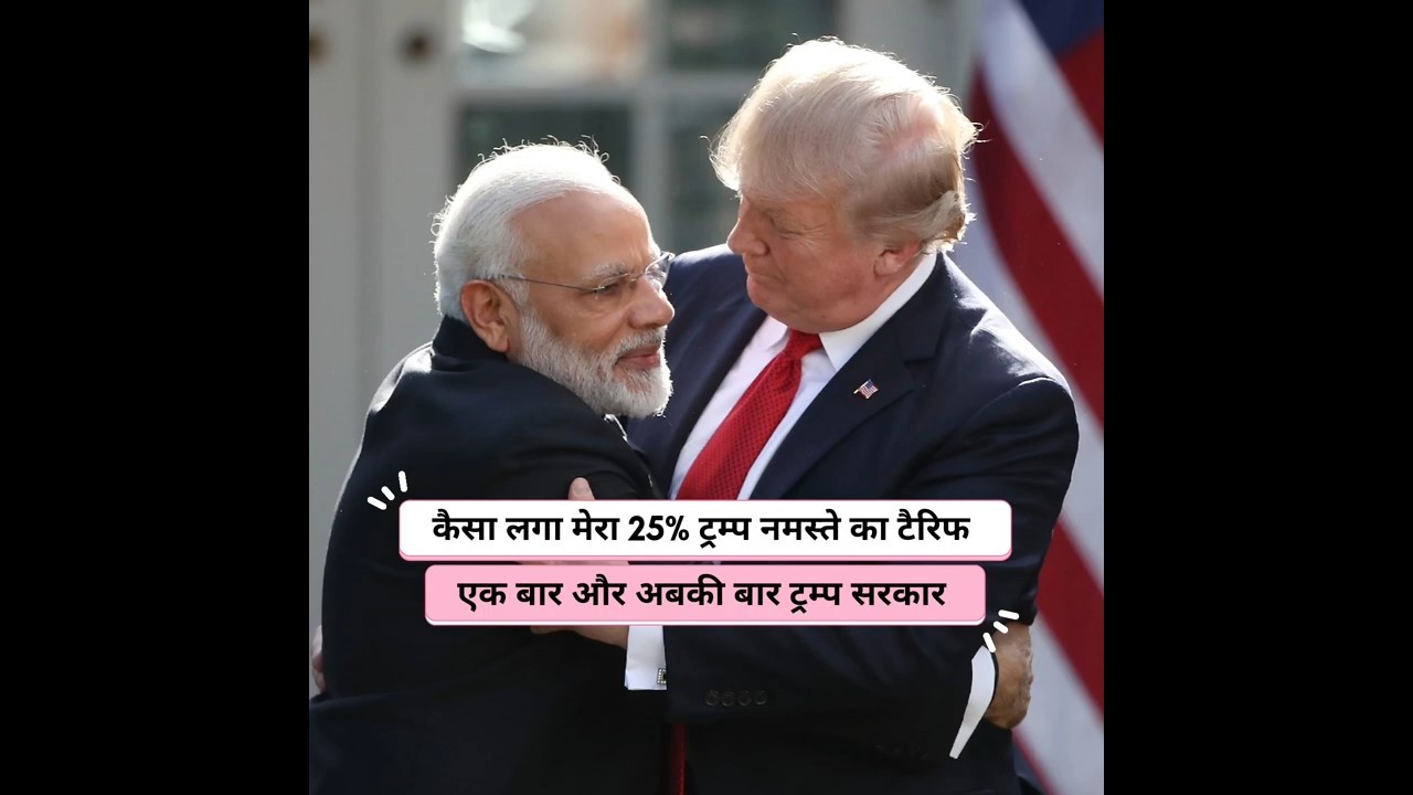 happy friendship Day modi ji and Donald Trump #modi #trump #dosti #india