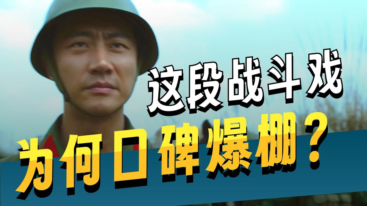 《芳華》6分鐘戰鬥戲的深度細節解析：從導演手法、歷史背景、角色情感到戰術運用的全面分析