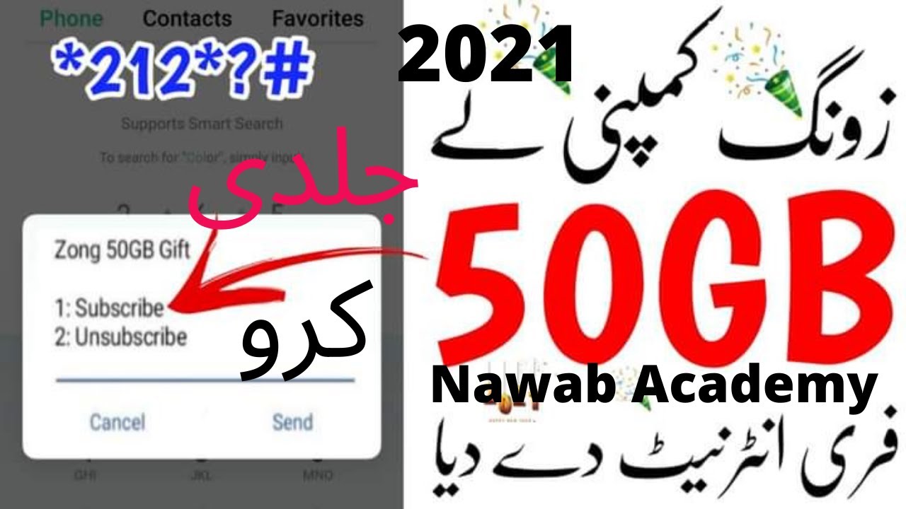 Zong Free 50GB Internet New Code 2021 | Zong free Internet gift 2021