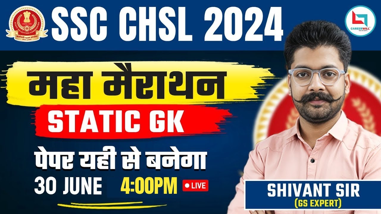 Complete Static GK Marathon | For SSC CHSL 2024 | With Latest Question | GS By Shivant Sir #sscchsl