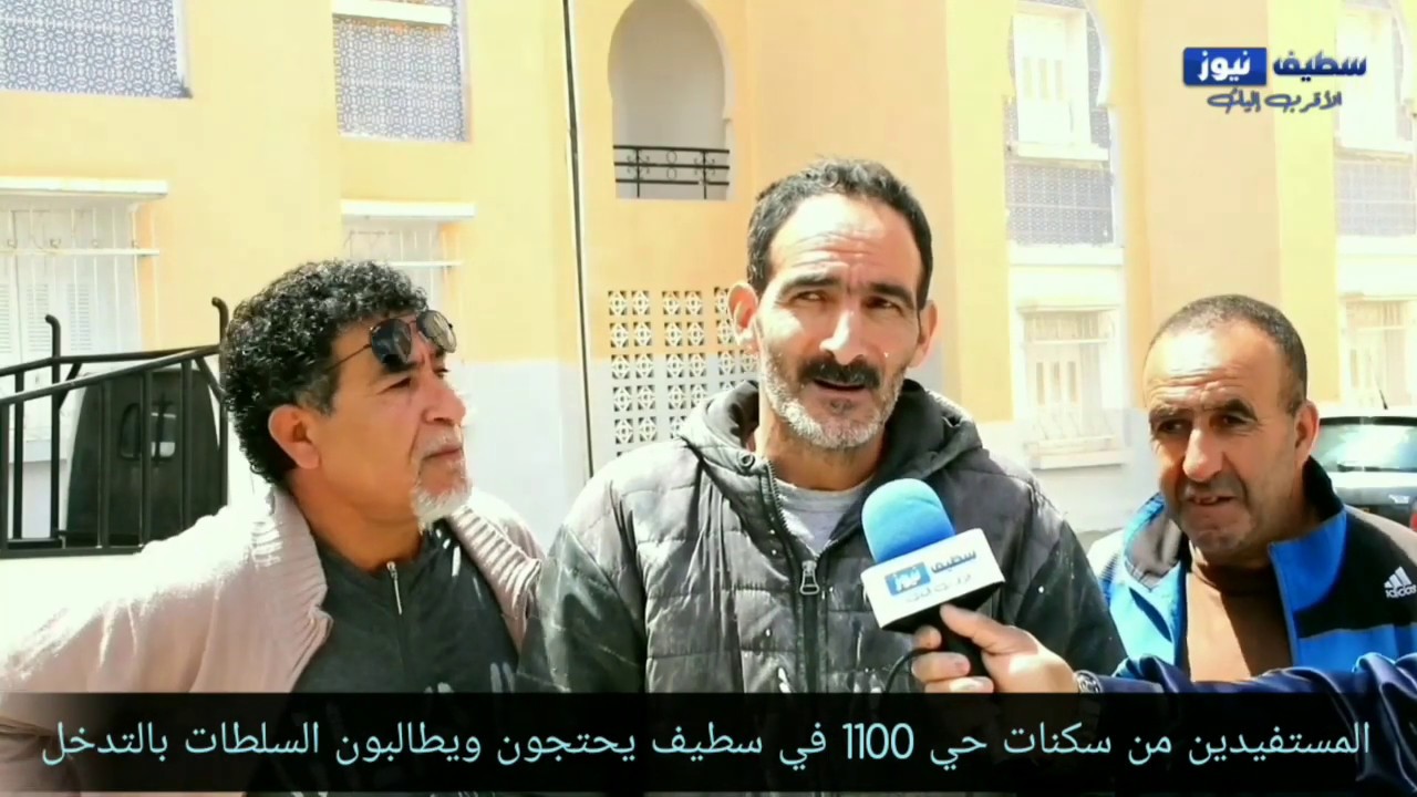سكان حي عبيد علي يحتجون ويطالبون السلطات بالتدخل