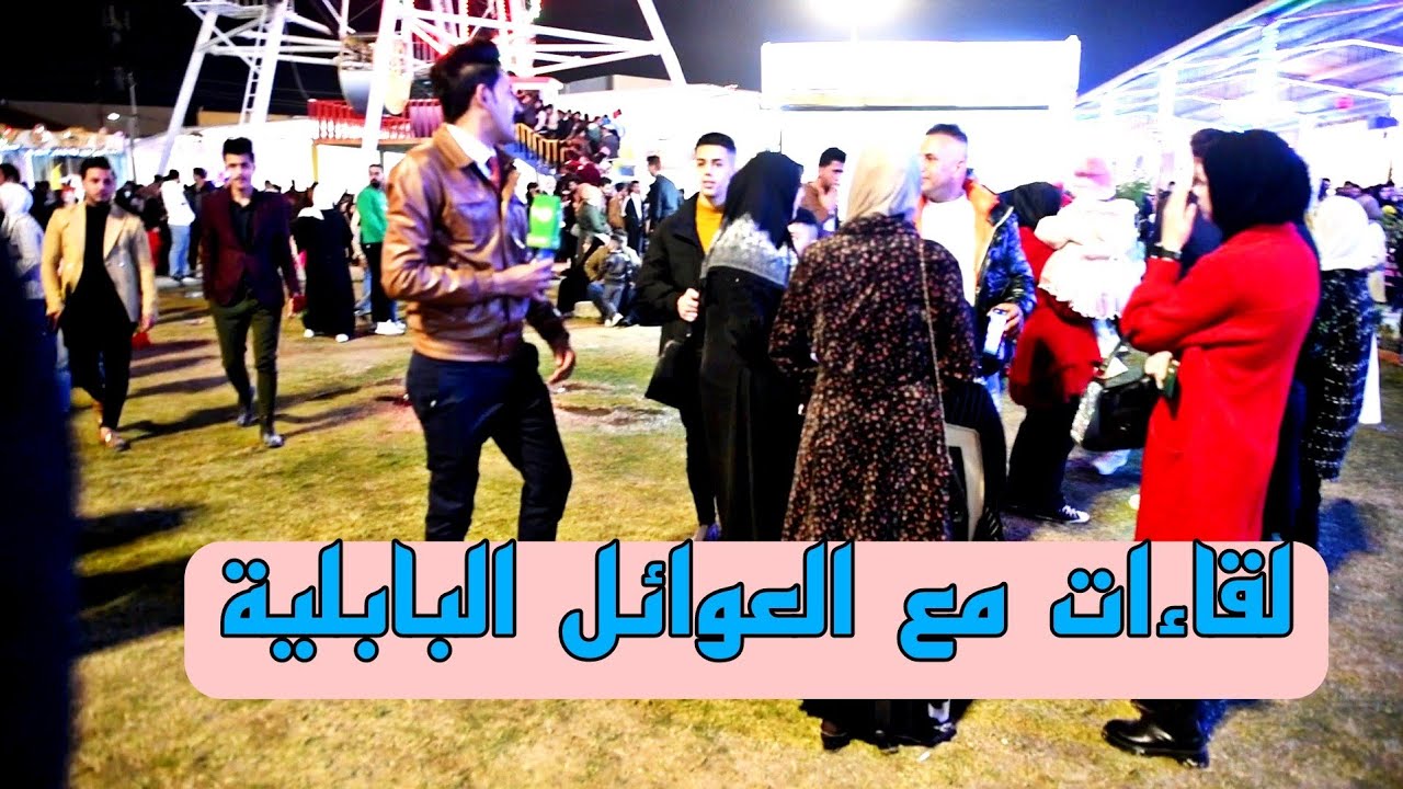 اقتحام العوائل في مدينة حمورابي بمحافظة بابل في ليلة عيد رأس السنة الميلادية  حلقه نارية