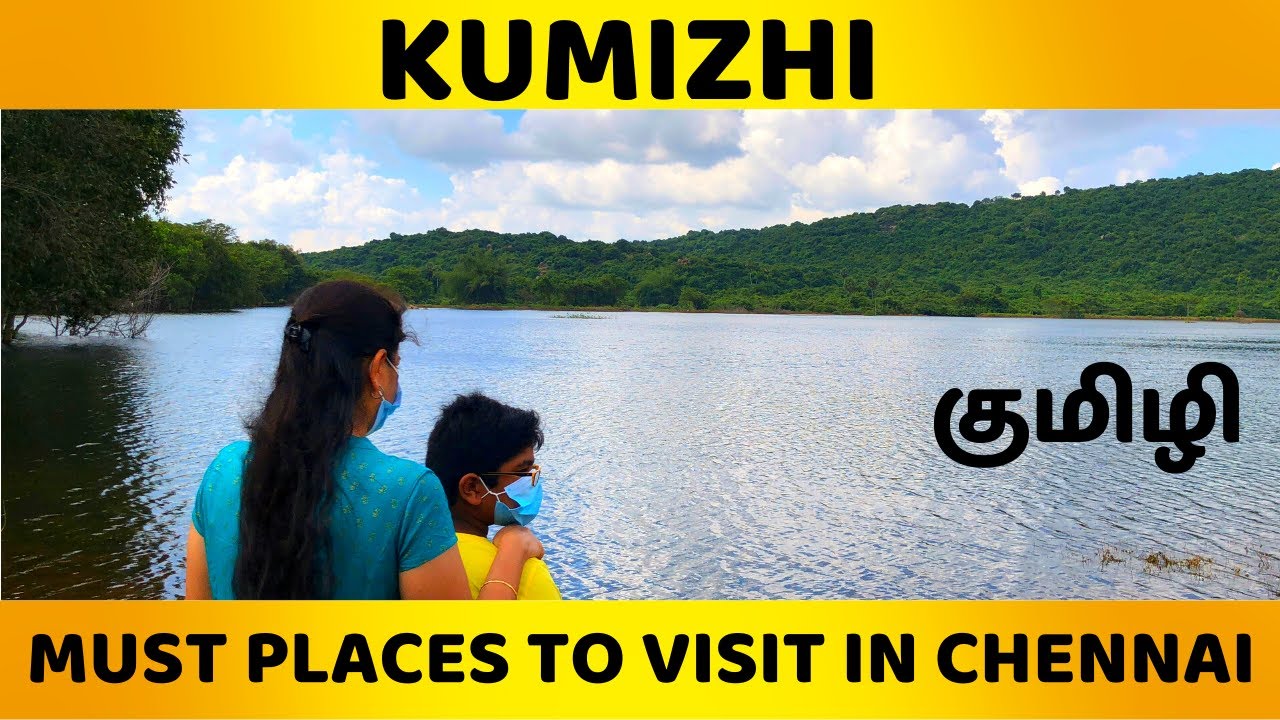 Kumizhi Lake Chennai | Best Places for Picnic,Camping & Trekking | Must Places to visit in Chennai