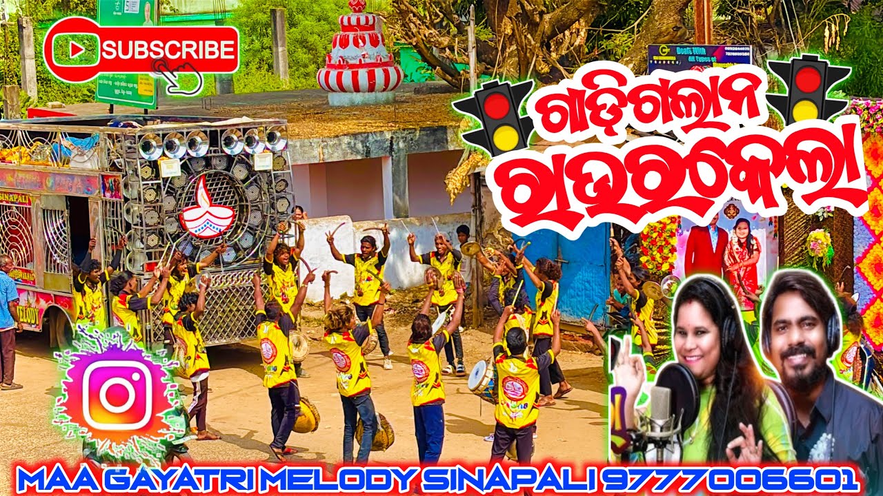 Gadigalana Raurkela !! New viral Sambalpuri Song !! Maa Gayatri Melody Sinapali 9777006601 #explore 