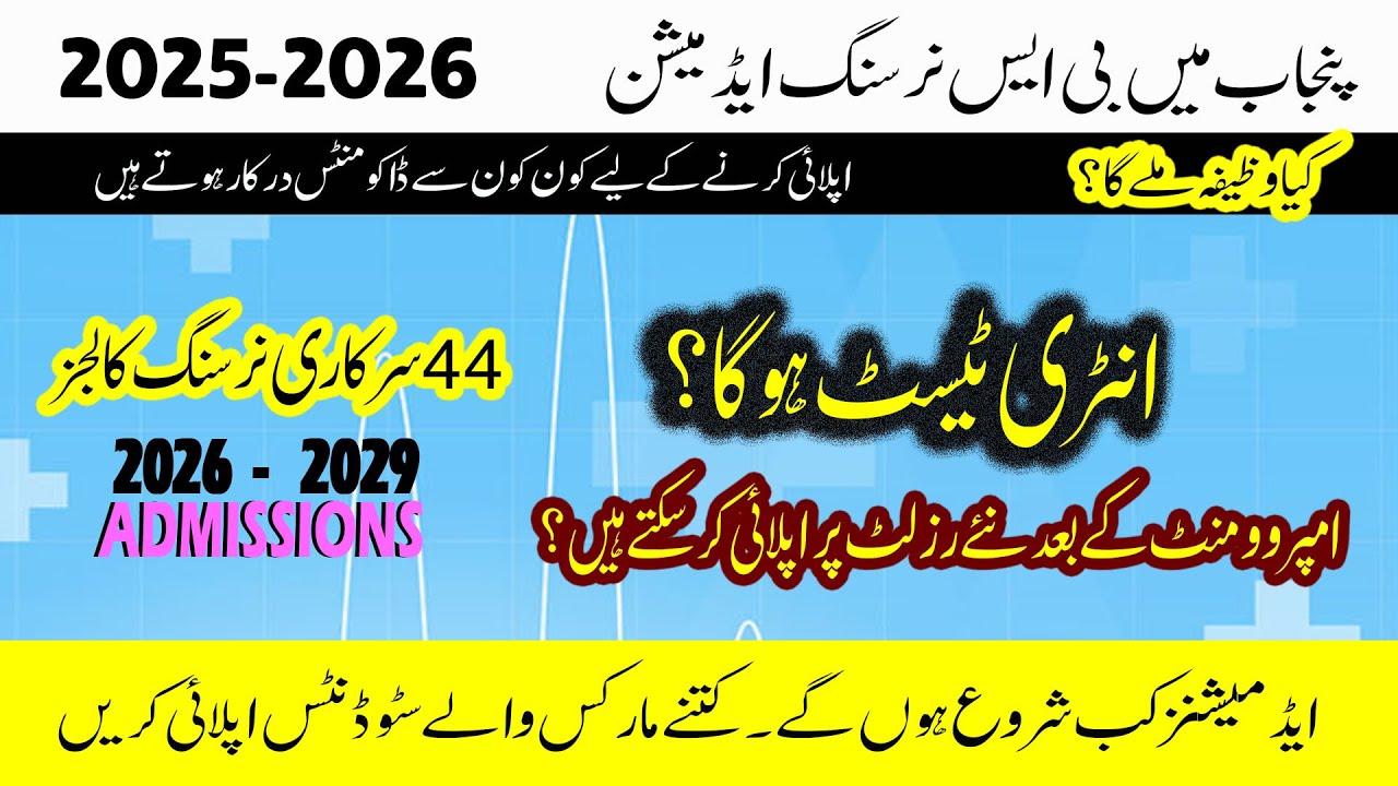BS Nursing Admission in Punjab 2026-2029 | BSN Admission in DHQ Nursing Colleges | Q & A about BSN