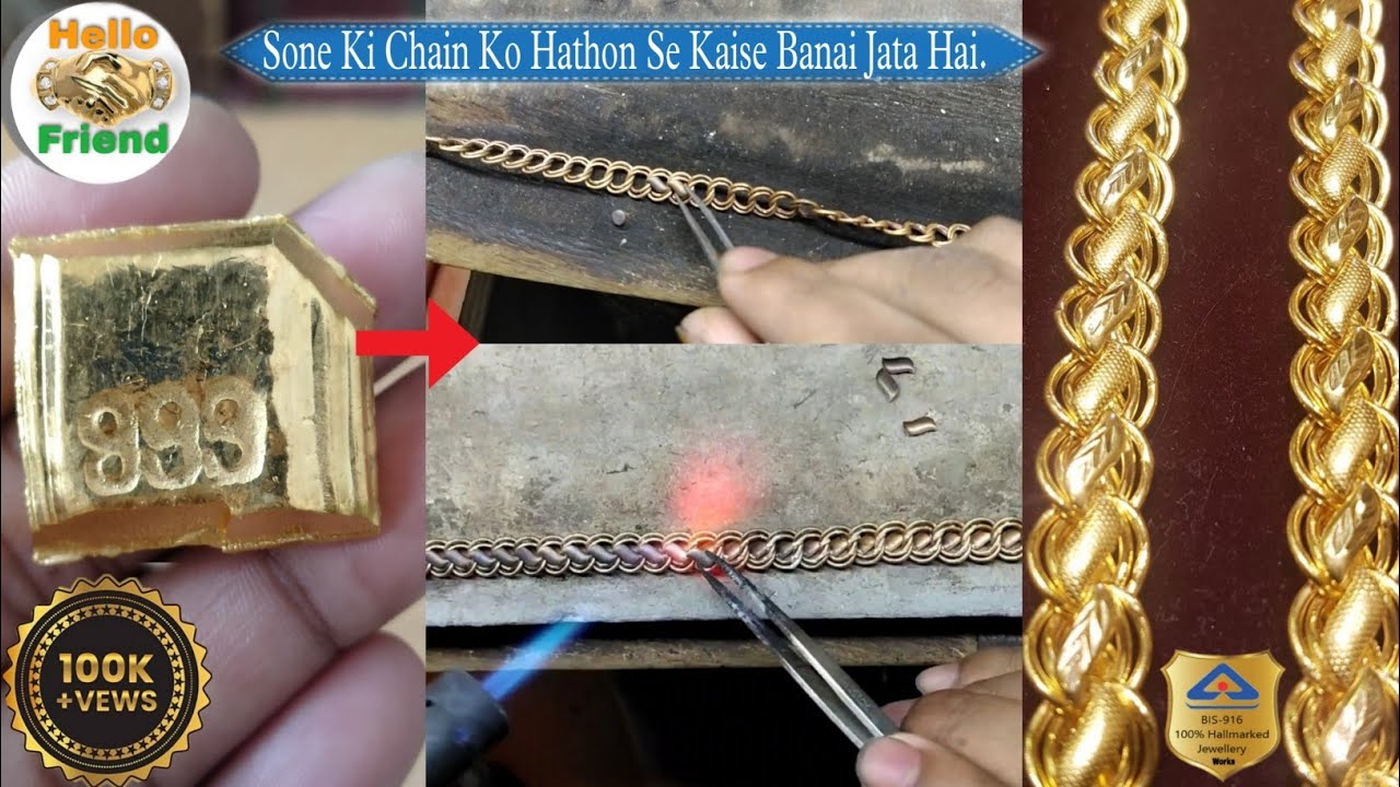 सोने की चैन को हाथों से कैसे बनाई जाता है How to the Gold Chain Make by Hand. part3