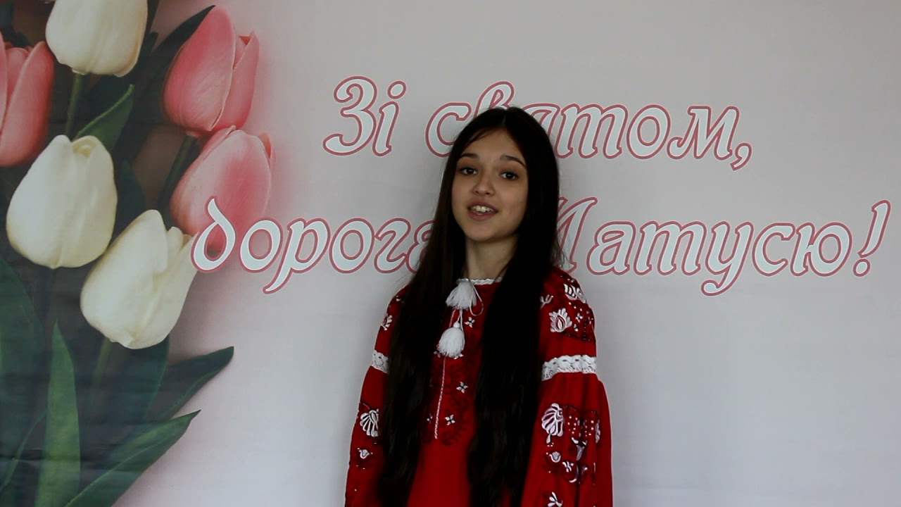 Зі  святом, дорога  матусю!