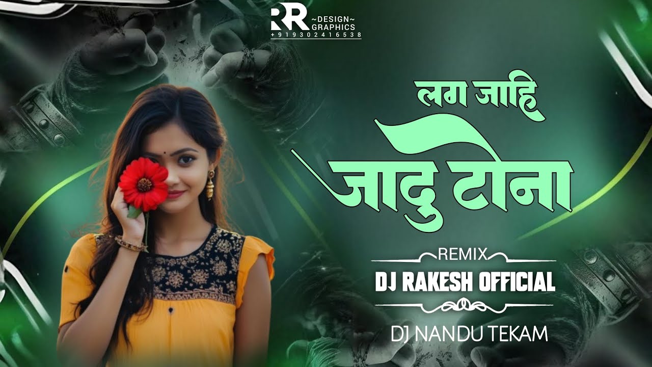 Hamar Para Ma Ghumela Aabe Wo !! DJ MANDLA REMIX 2025 !! Dj Cg Song !! Dj Rakesh Official