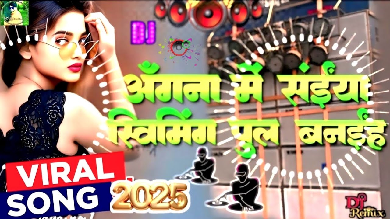 2025 Viral Bhojpuri Song Dj | angna me saiya swimming pul banaya slowed reverb bhojpuri Dj  song RDX