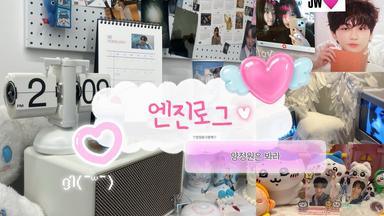 [엔진로그] 양정원 너무 사랑해서 지하철에서 눈물 흘린 썰 푼다… ( 엔하이픈 아기고양이리더양정원님생일축하드립니다♡ ) 정원 생일카페ㅣ정원 생카