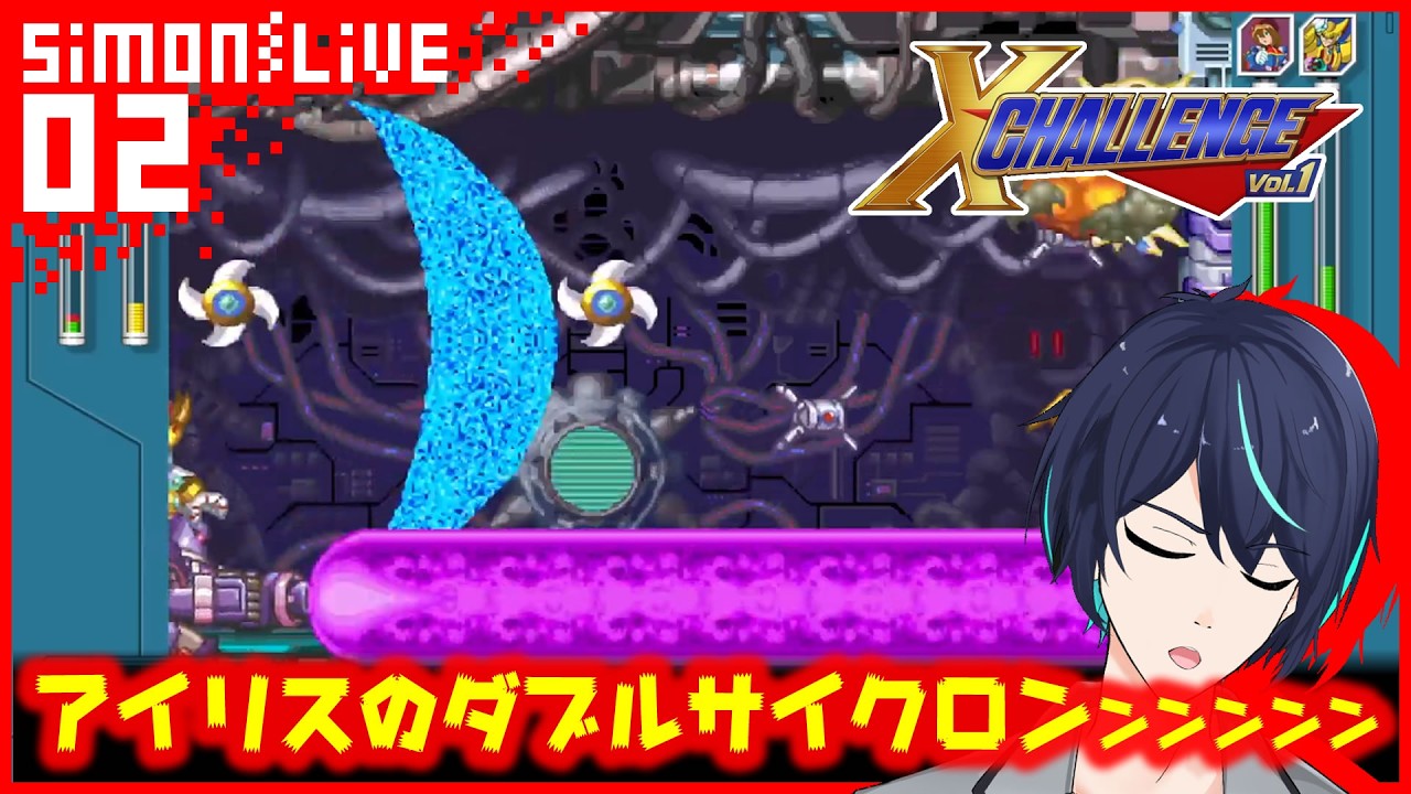 【アクション】#2 シモンのロックマンX Xチャレンジ配信【Mega Man X Challenge】