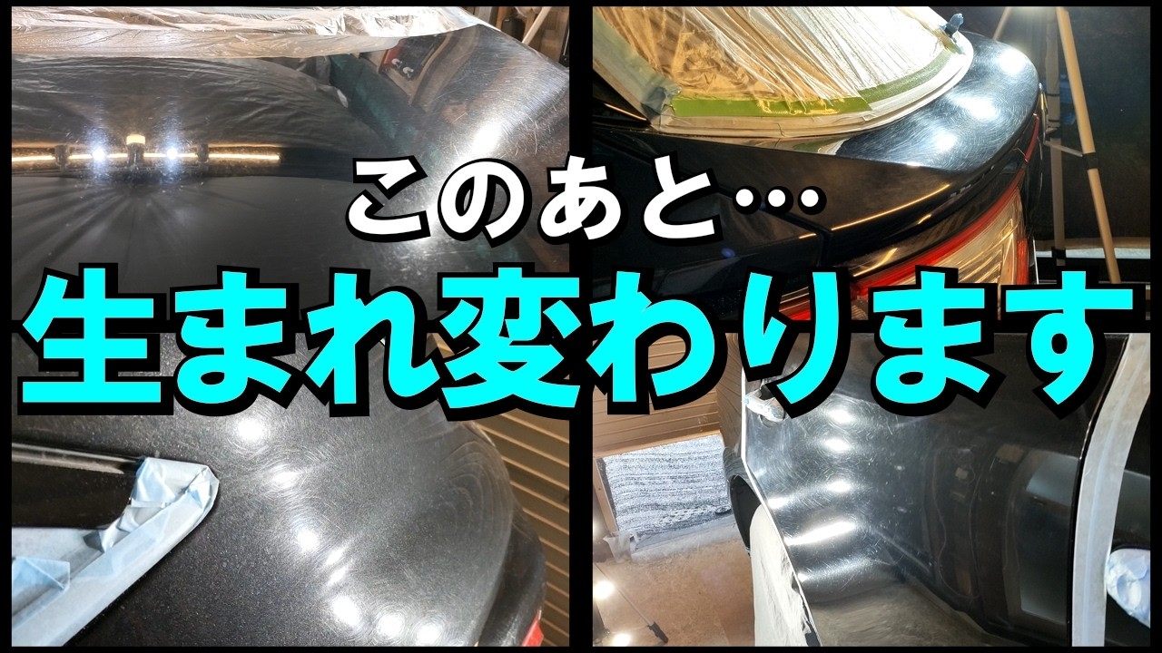 洗車キズ増えたハリアーを徹底研磨！【５年目ハリアー】