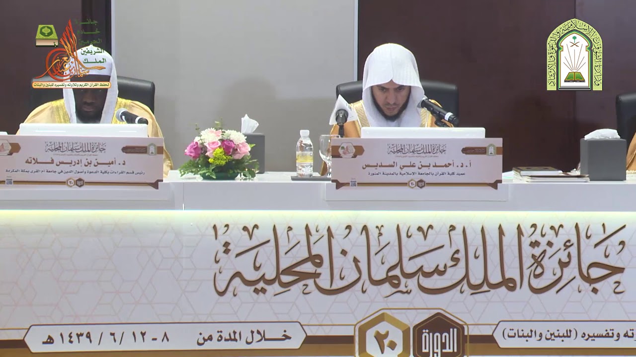 ريان بن محمد صالح الحميد- منطقة المدينة المنورة -  الفرع الخامس - الدورة ال20