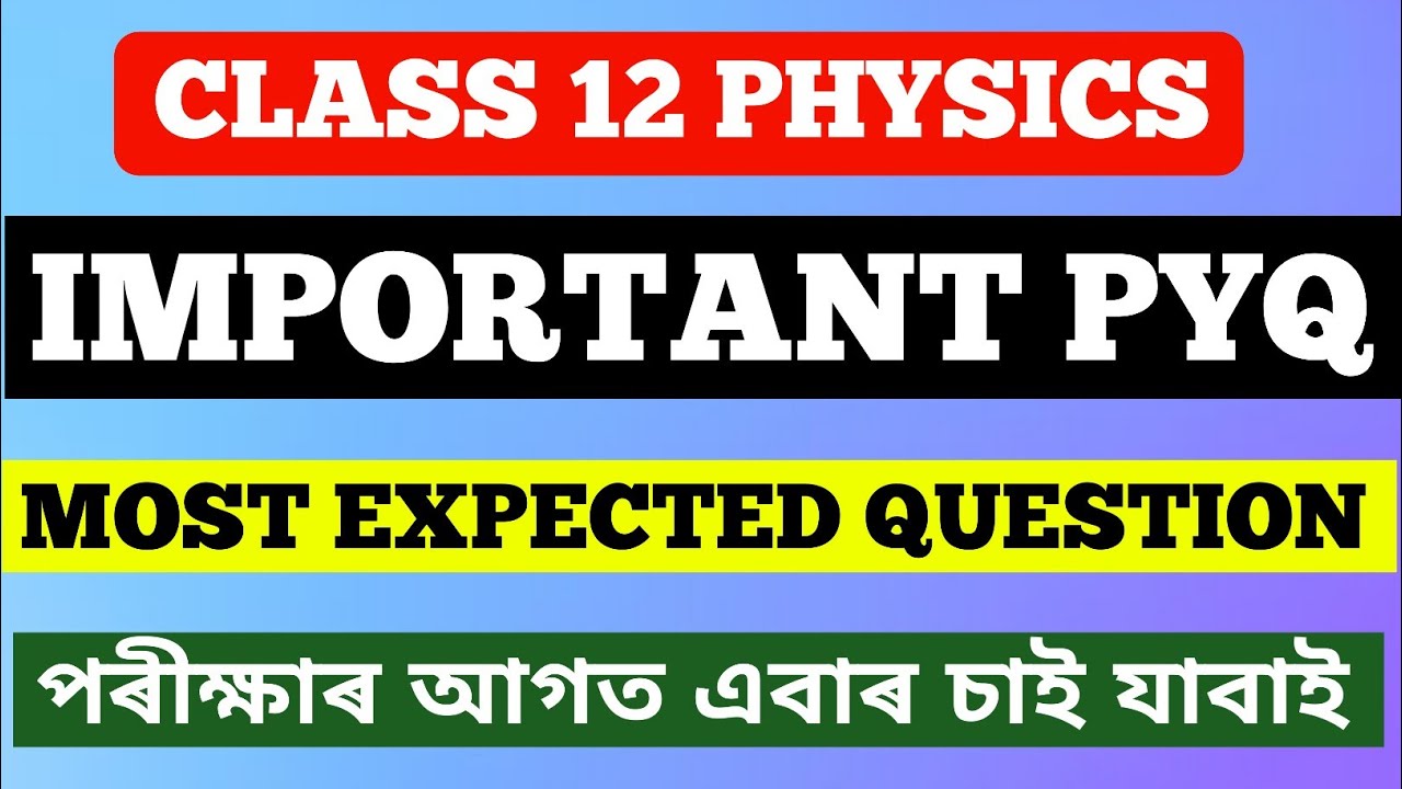 HS FINAL EXAM PHYSICS| IMPORTANT PYQ'S| 1,2 & 5 MARK | CLASS 12 PHYSICS| HS 2026