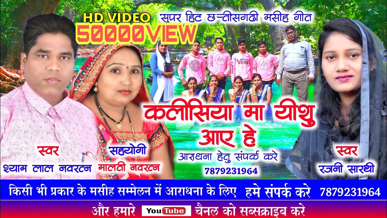 KALESHIYA M YISHU AAYE HE llNEW ALBUM SONG Video