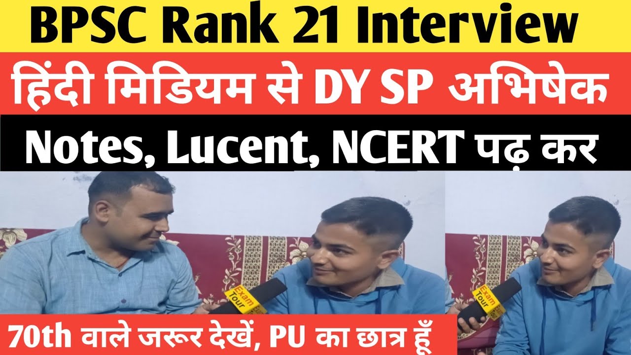 बिना कोचिंग के मैं Book और Notes से 21th Rank लाया ये रणनीति अपना ले सफलता जरूर 70th में