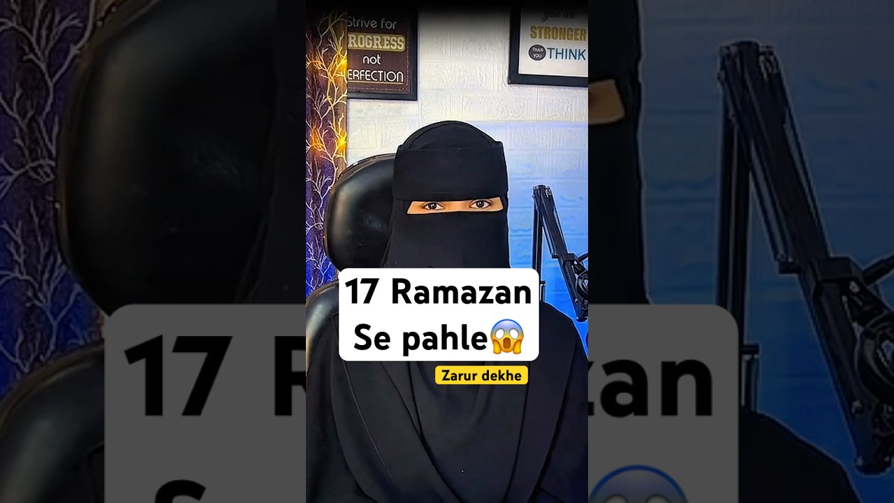 ameen 🫀17 Ramadan The Great Battle of Badr ⚔️