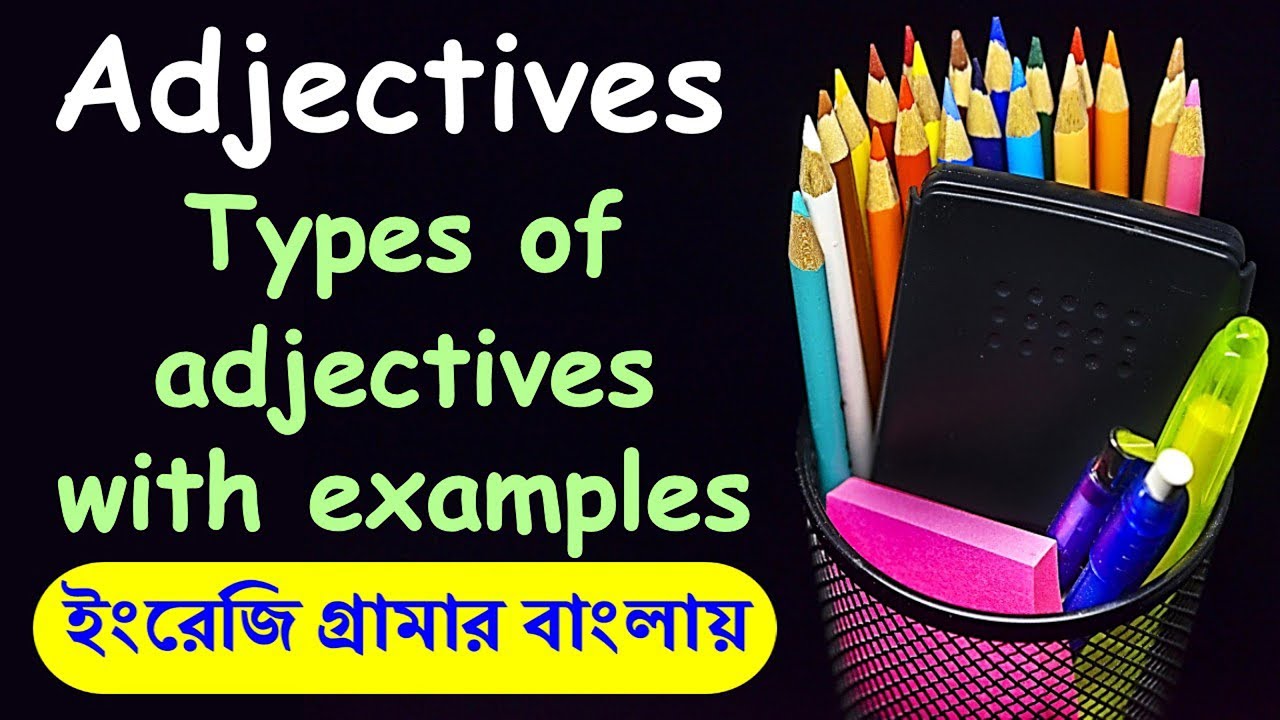 Adjective (বিশেষণ) – Types with Examples | Adjective in English Grammar in Bangla | Learn English