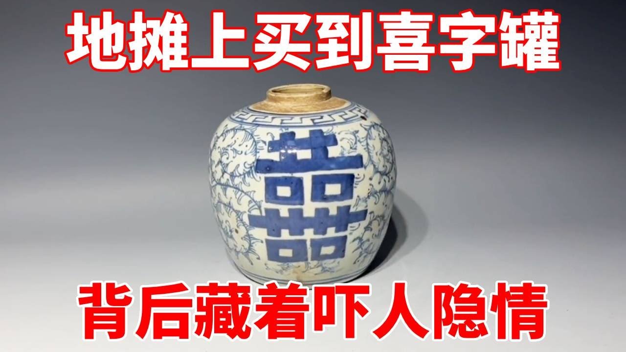 地摊200元捡大漏，买回家后脊梁都发凉，到底啥情况？【收藏小哥张恩鹏】
