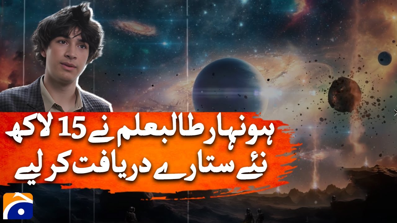 Student discovers 1.5 million new stars - Geo News