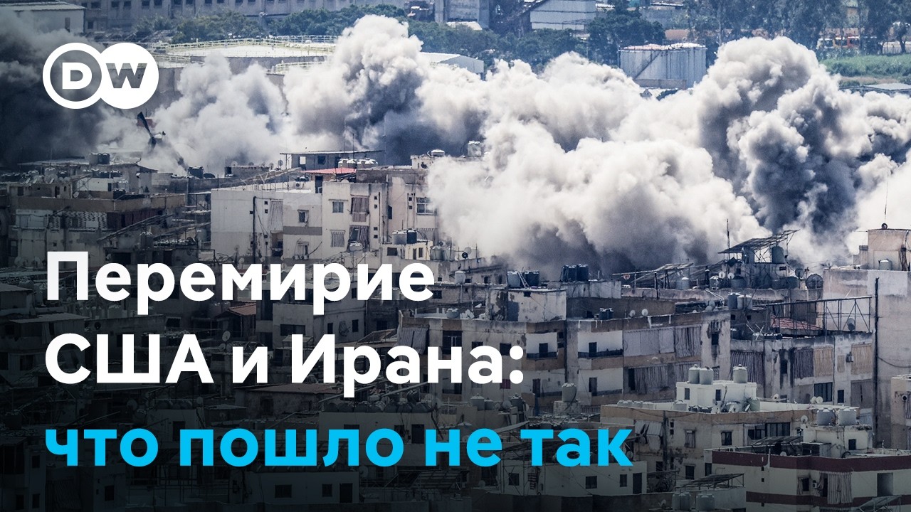 Ормуз закрыт, Ливан горит: США и Ирана готовятся к переговорам в Исламабаде