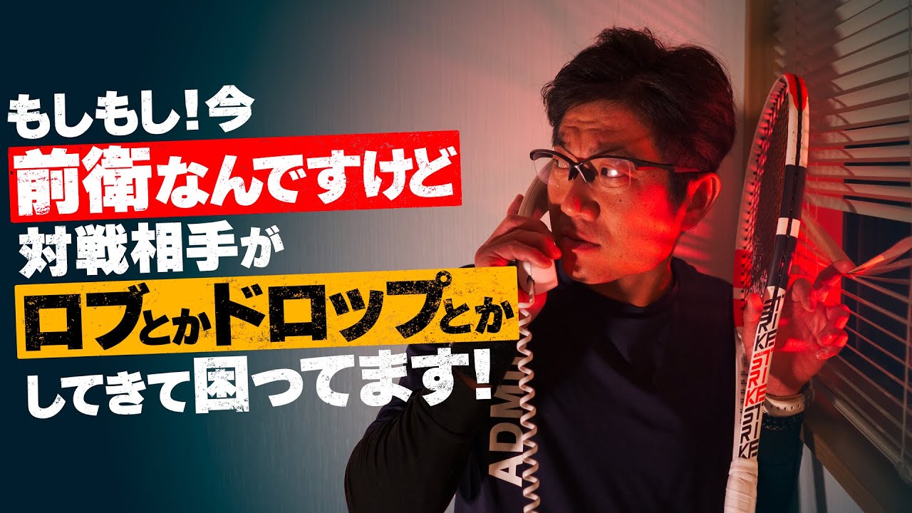 【ダブルス】相手がロブとかドロップで仕掛けてきた時の対処法❗️【ジュエ インドア テニス】