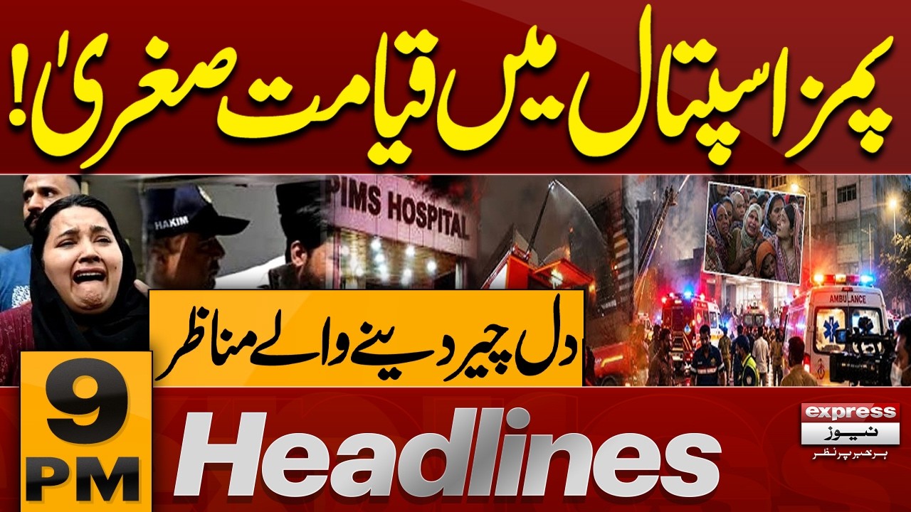 PIMS Hospital Tragedy: Heart-Wrenching Scenes Emerge | Imran Khan Hospital Transfer | 9 PM Headlines