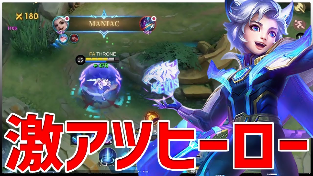 【モバレ】確かに強いわ､､!! キャリーやクラウドに強く出れるゴールドレーンハリス【モバイルレジェンド/MobileLegend】【Cyneric】