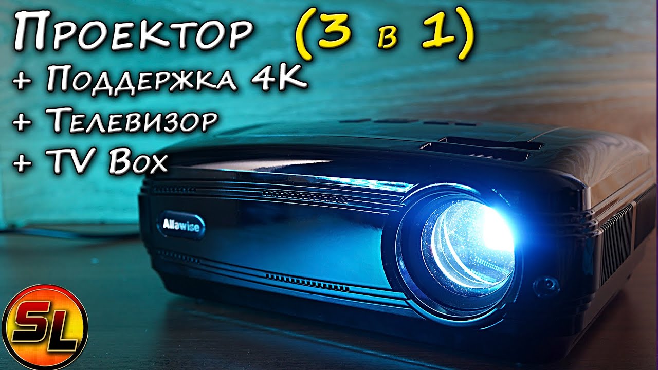 Чудо-Проектор c поддержкой 4К, телевизором и тв приставкой! Alfawise X 3200 полный обзор. review