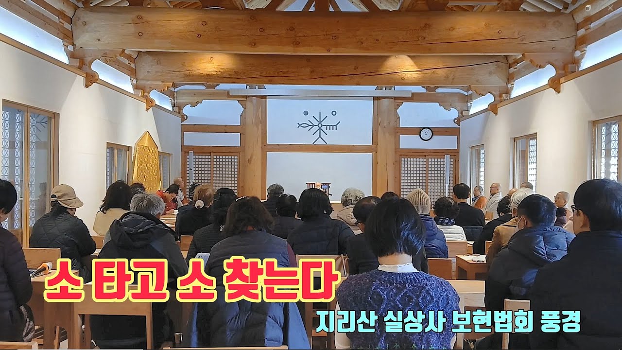 인간은 누구나 몸과 마음이라는 소를 타고 있다 ㅣ소 탄줄 모르면 괴롭다...