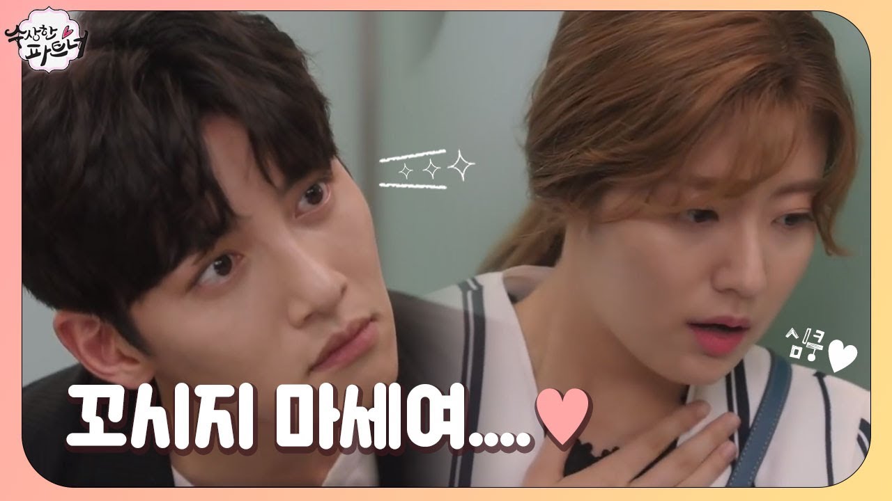 지창욱, 엘리베이터 독점 후 남지현 ‘꼬시기 시작’ 《Suspicious Partner》 수상한 파트너 EP20