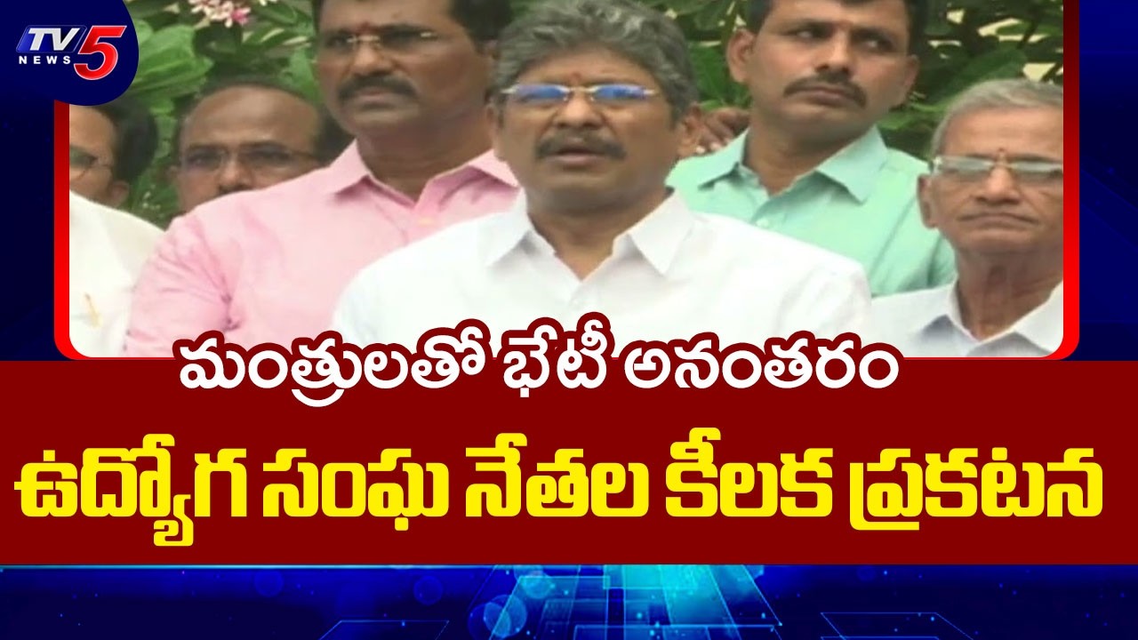 AP Employee Unions Speak to Media After Meeting With Ministers | TV5 News