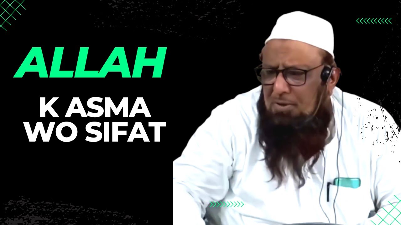 "Allah Ke Asma o Sifaat" Shaikh Abu Rizwan Mohammadi Salafi Hafizahullah