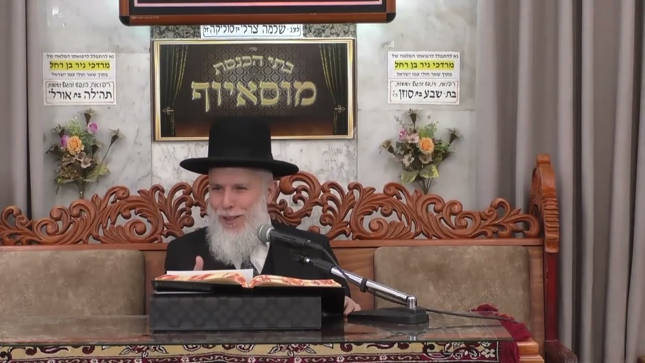 הרב זמיר כהן | דיני הטו' בשבט