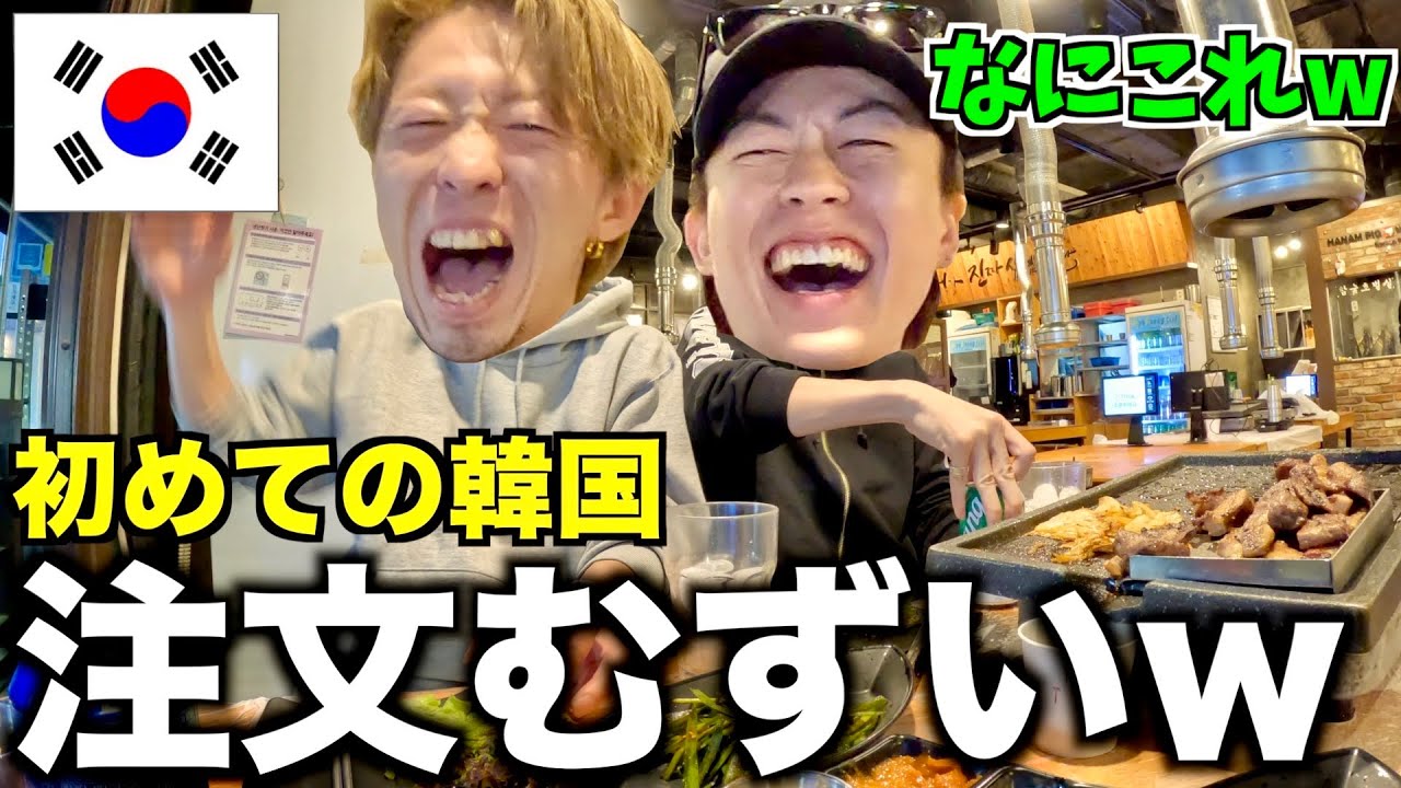 【コムドット】
