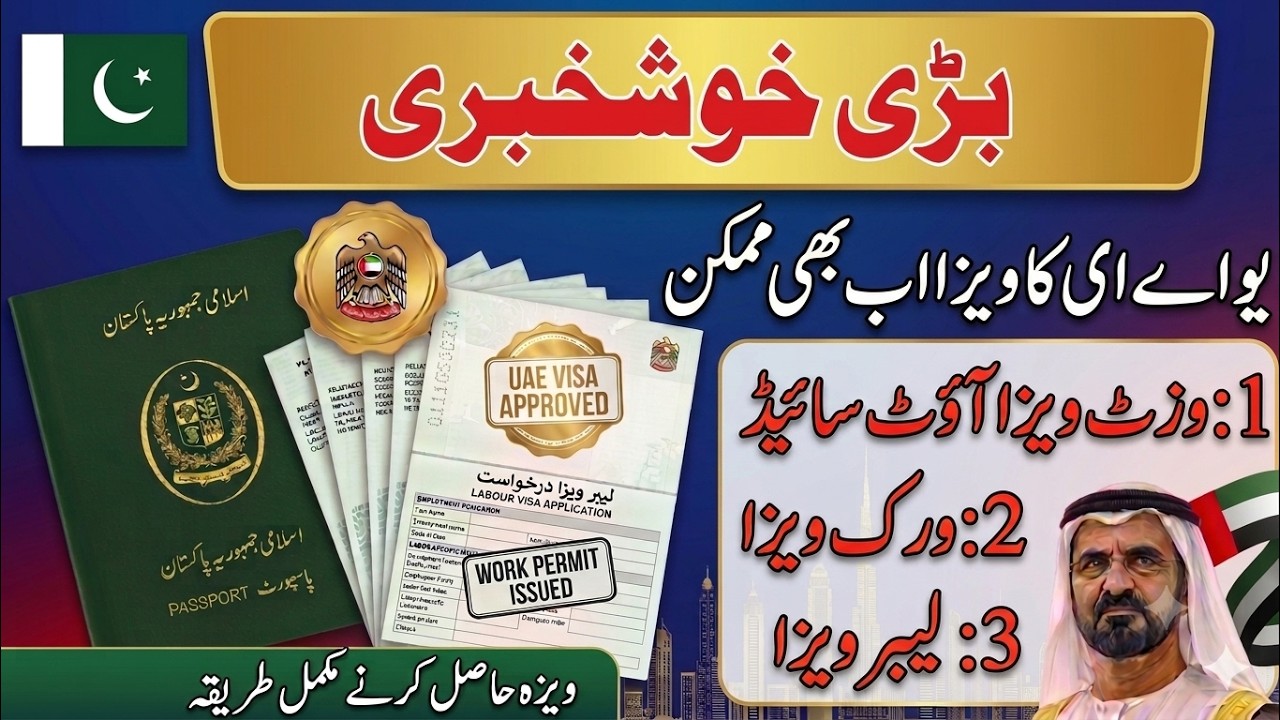 Dubai Visa Reject Big Breaking News 18 June 2026 | Dubai Travel Latest Updates  | UAE Travel Update