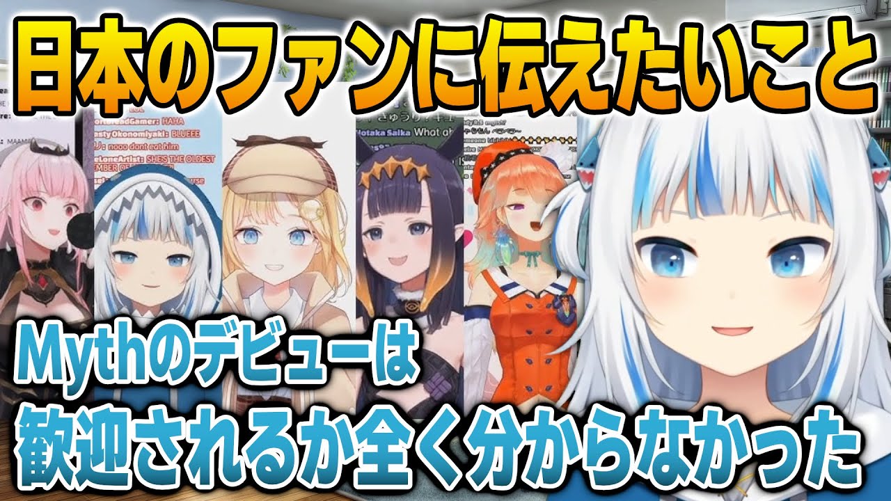 ずっと応援してくれた日本のファンに伝えたいことを語るぐら【英語解説】【日英両字幕】