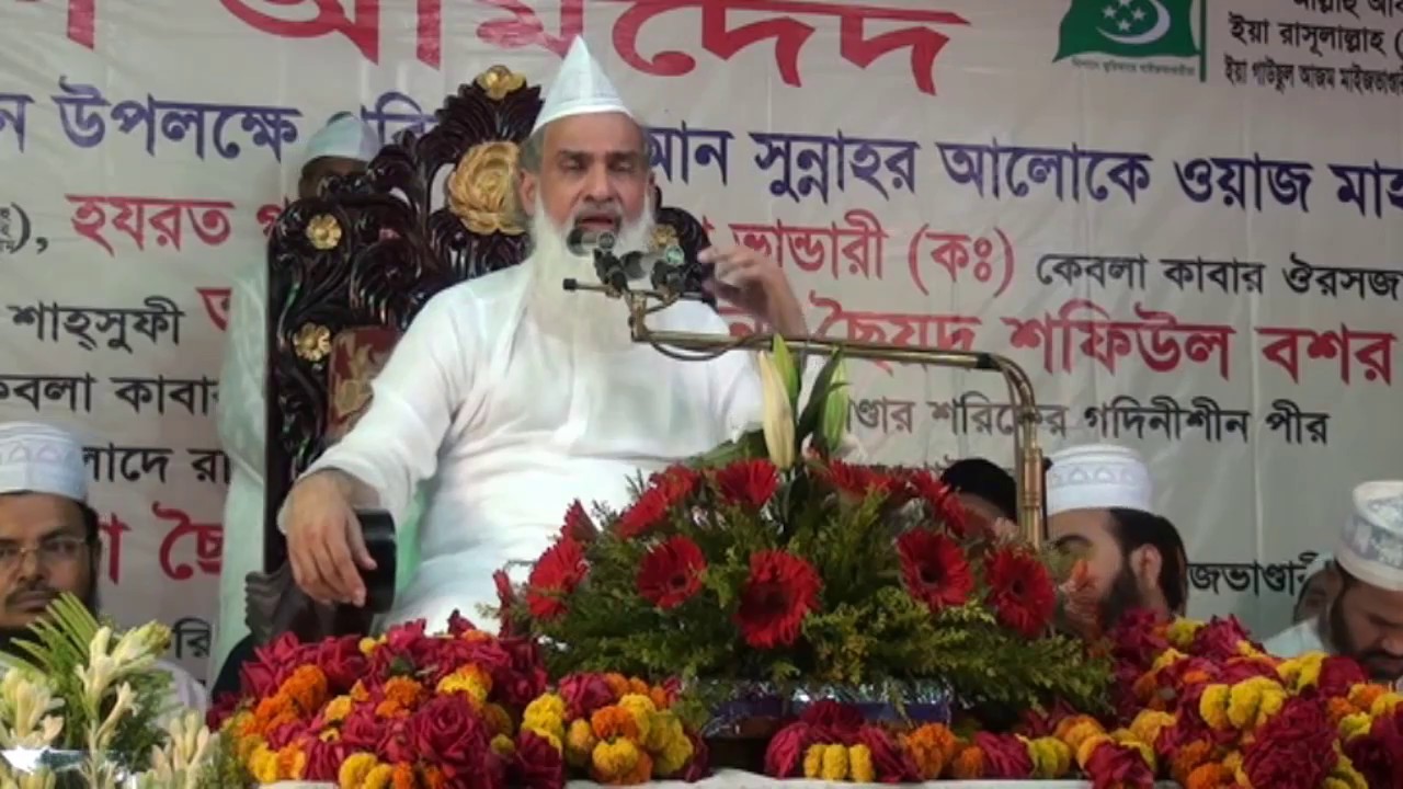 মুজিব বাবার সাথে জিকির | How to perform Zikir | Maizbhandari sufi Zikir |