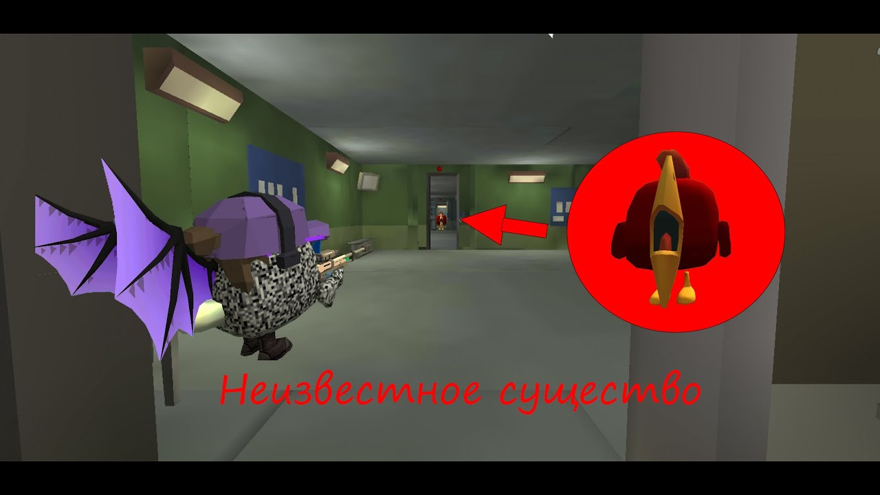 Призвал С Димой НЕИЗВЕСТНОЕ СУЩЕСТВО В ЧИКЕНГАН #chickengun #чикенган #призыв