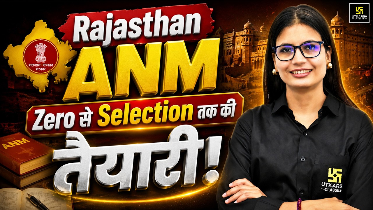 Rajasthan ANM 2026 Preparation | Zero से Selection तक की तैयारी | Complete ANM Strategy | Asha Ma'am