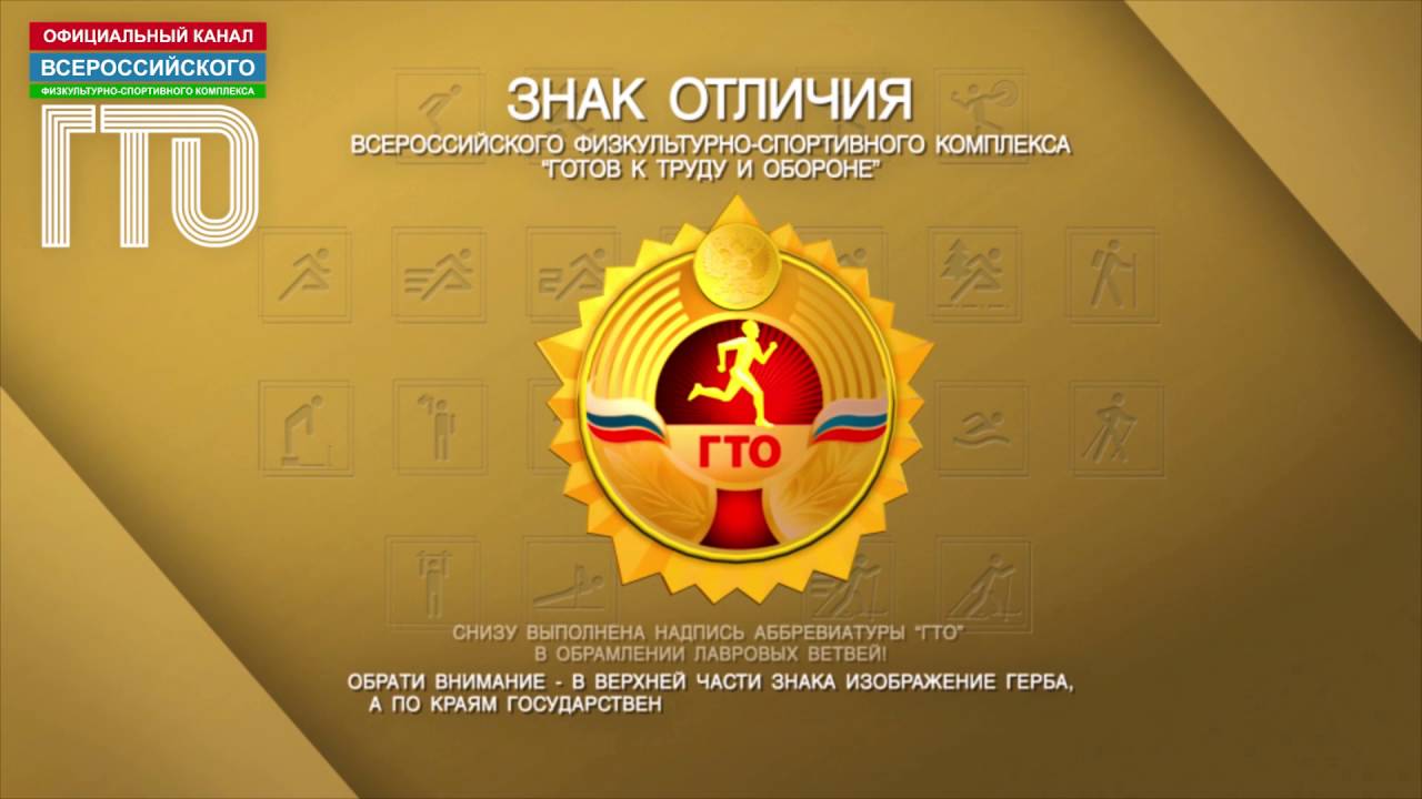 Изготовление знаков отличия ГТО