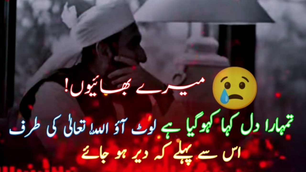 Tumhara Dil Kahan Kho Gaya Hai? Rab Ki Taraf Lautne Ka Waqt Aa Gaya Hai | Maulana Tariq Jameel