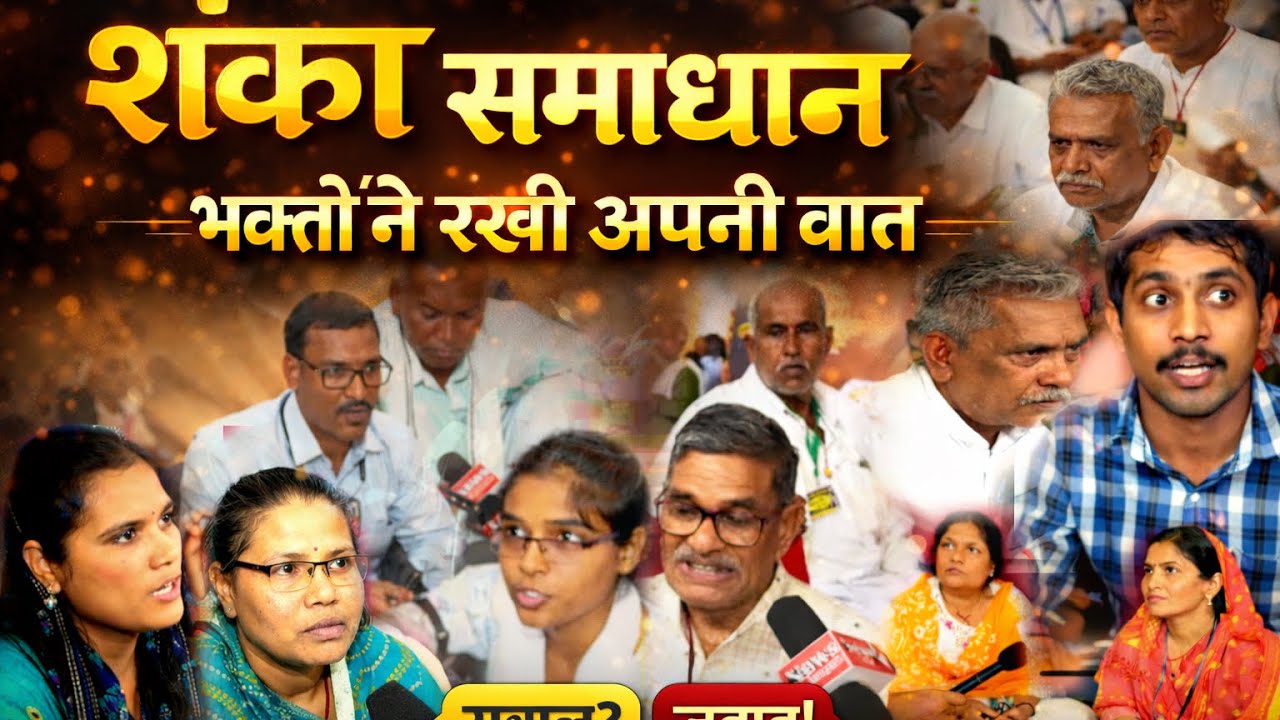 ग्रंथ लीडरो पर छापा बड़ा खुलासा सतलोक आश्रम में।