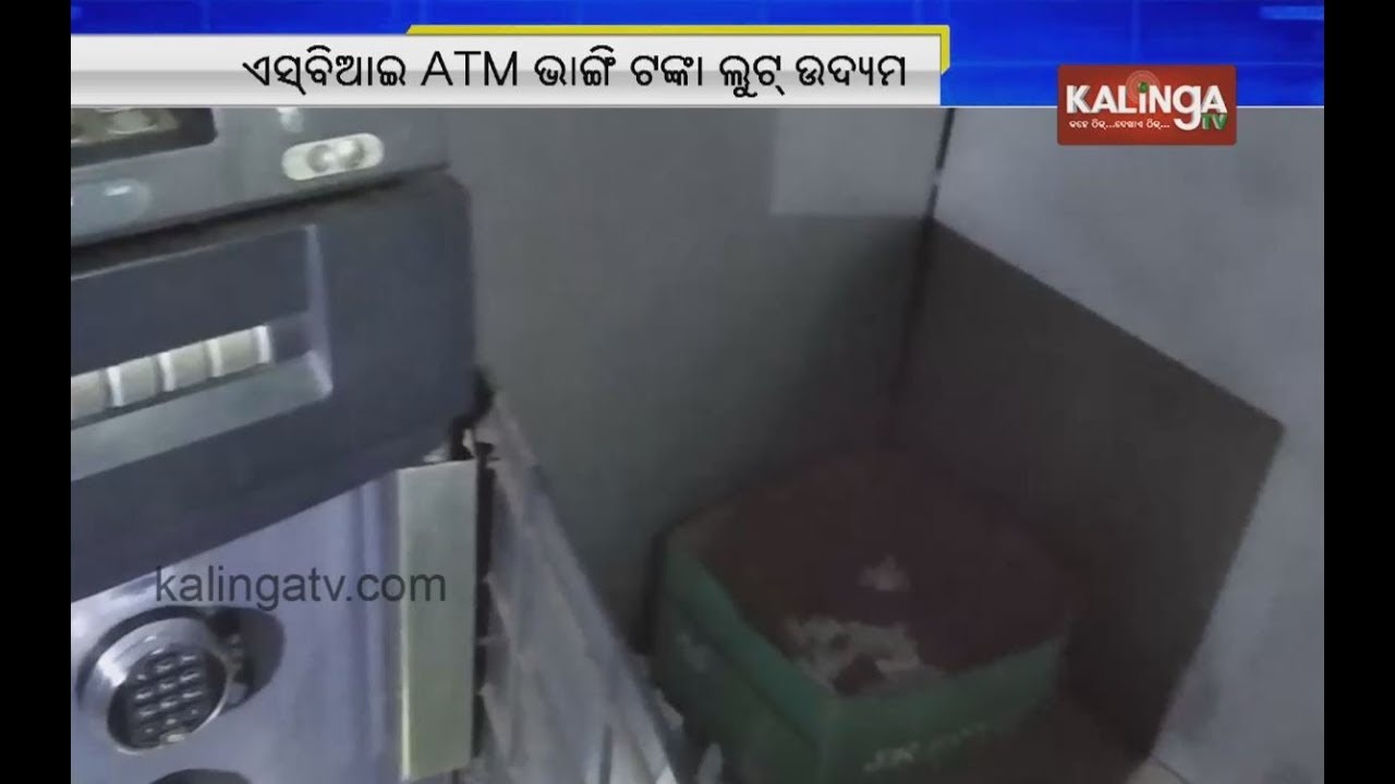 Miscreants make failed SBI ATM loot attempt in Randia Bazaar in Bhadrak | Kalinga TV